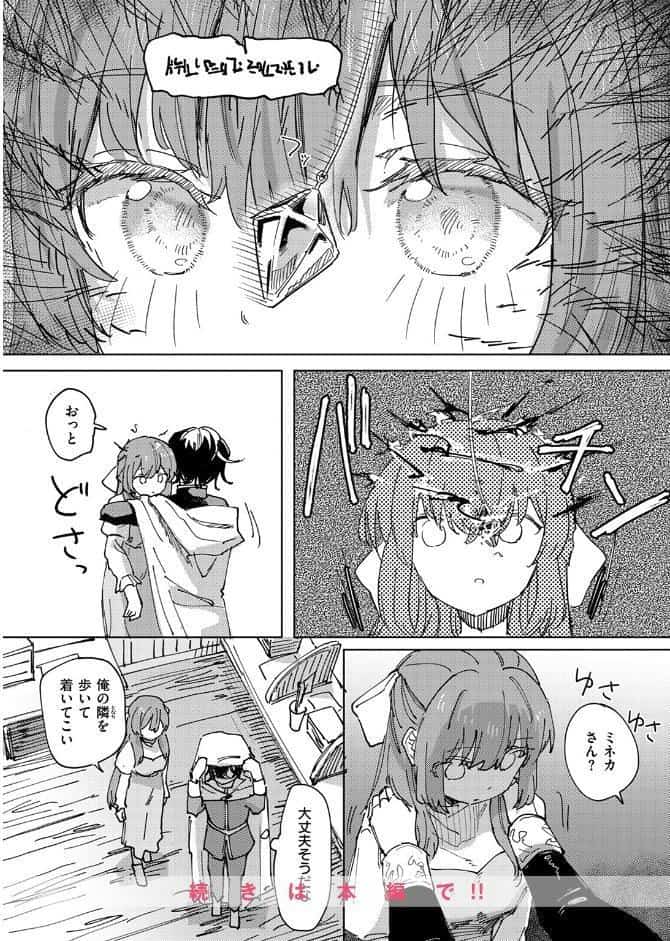 傀儡の魔女＃1