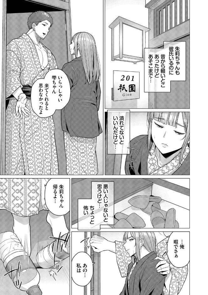 溺れる私、蕩ける私【通常版】【FANZA限定版】