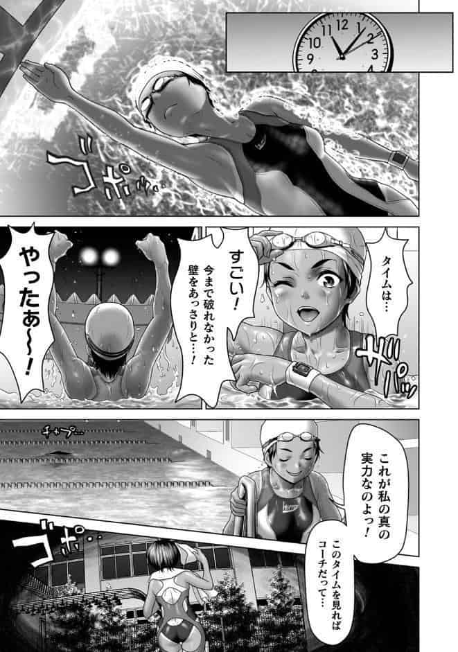 蝕・都市伝説〜淫念に溺れて〜