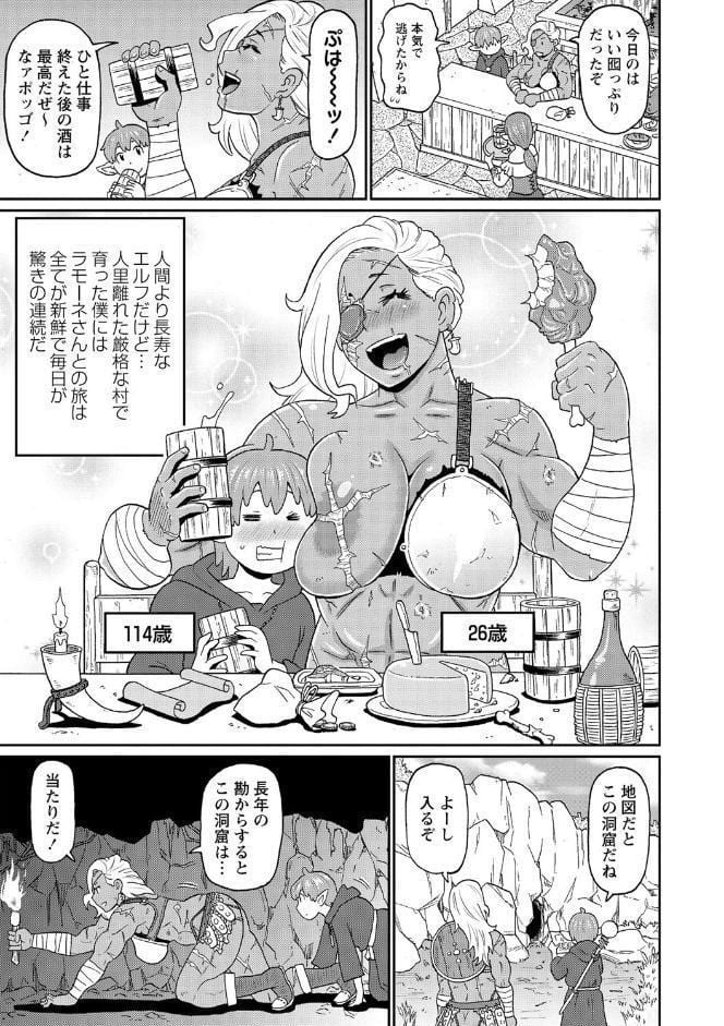 肉穴フルパッケージ 【FANZA限定】【デジタル特装版】