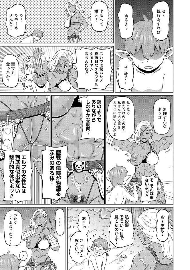 肉穴フルパッケージ 【FANZA限定】【デジタル特装版】