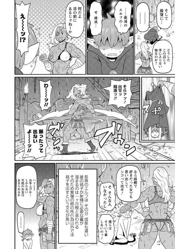 肉穴フルパッケージ 【FANZA限定】【デジタル特装版】