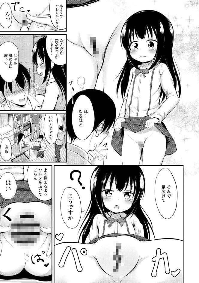 これが私の初めてなの？ 【デジタル特装版】