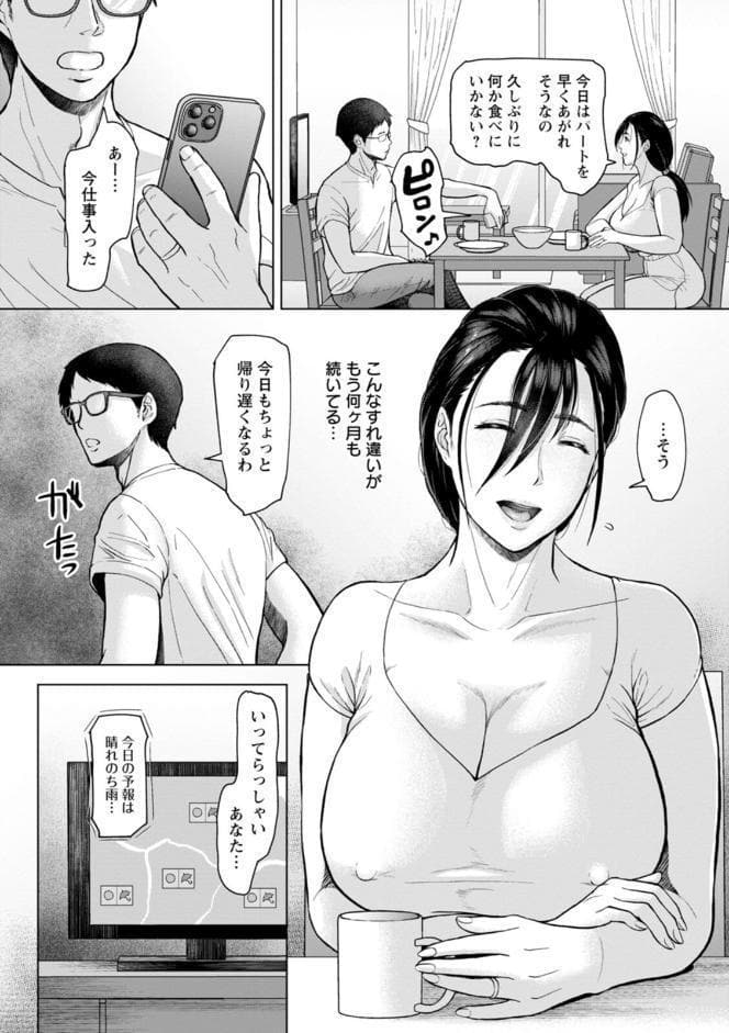 落艶―夜淫れ妻―