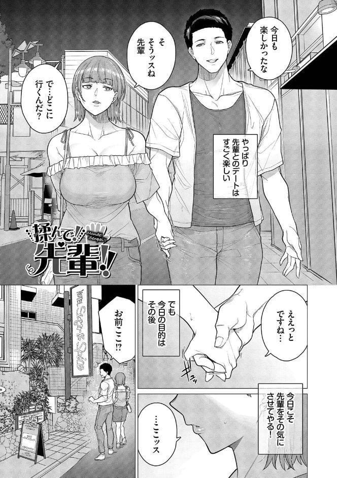 溺れる私、蕩ける私【通常版】【FANZA限定版】
