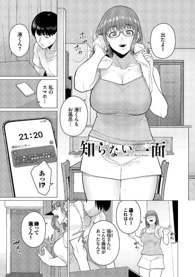 溺れる私、蕩ける私【通常版】【FANZA限定版】