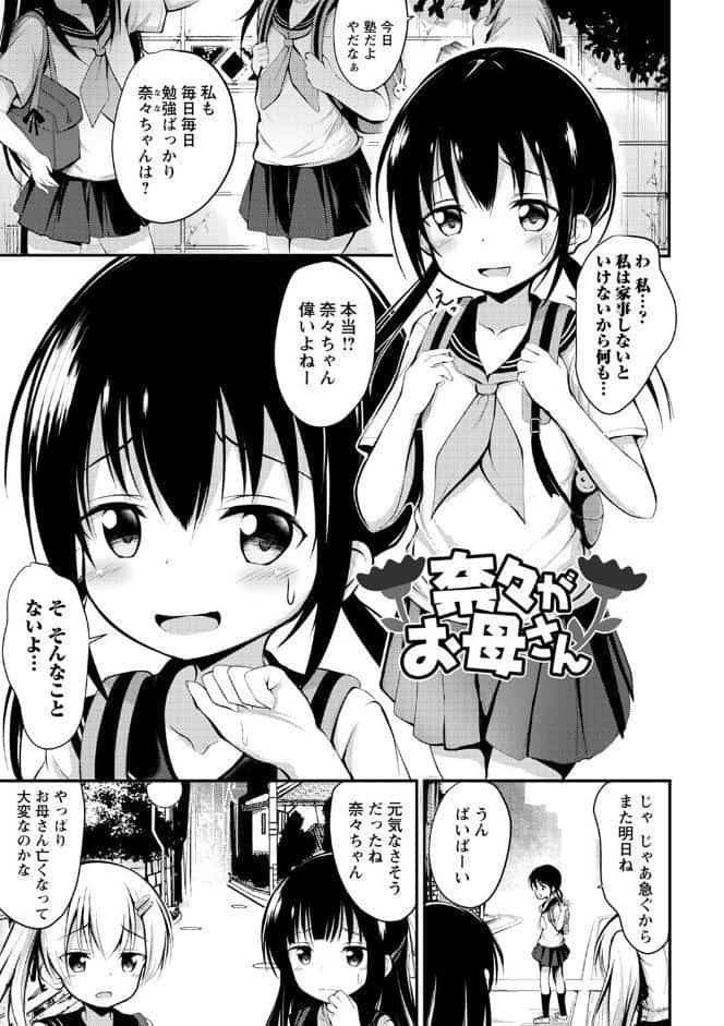 これが私の初めてなの？ 【デジタル特装版】