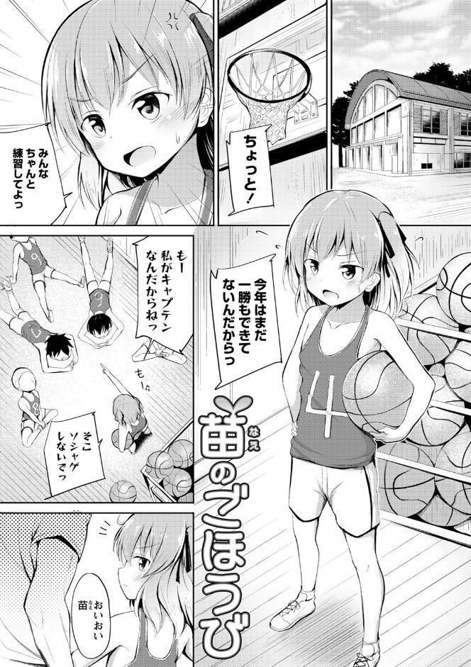これが私の初めてなの？ 【デジタル特装版】