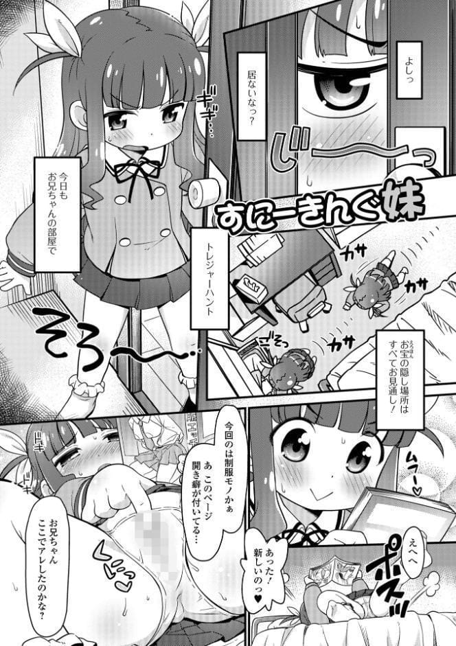美味しいぷにスジっ娘
