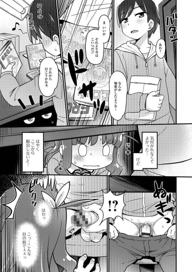 美味しいぷにスジっ娘