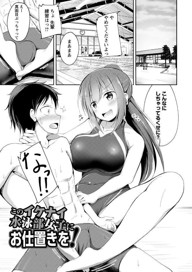 これが私の初めてなの？ 【デジタル特装版】