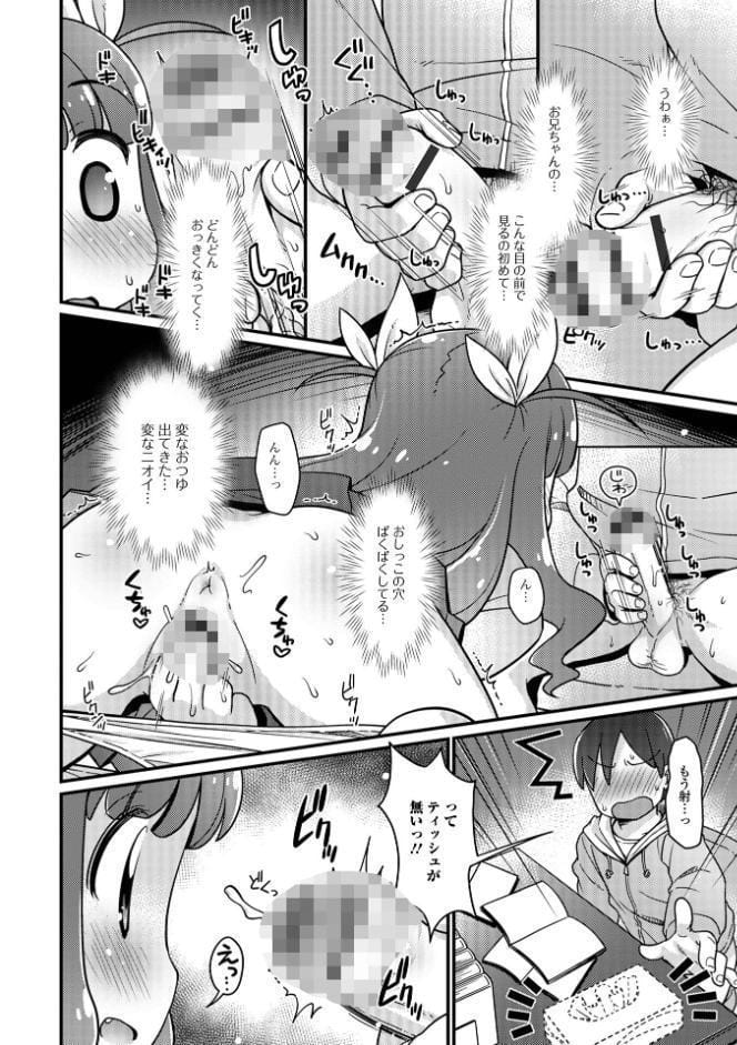 美味しいぷにスジっ娘