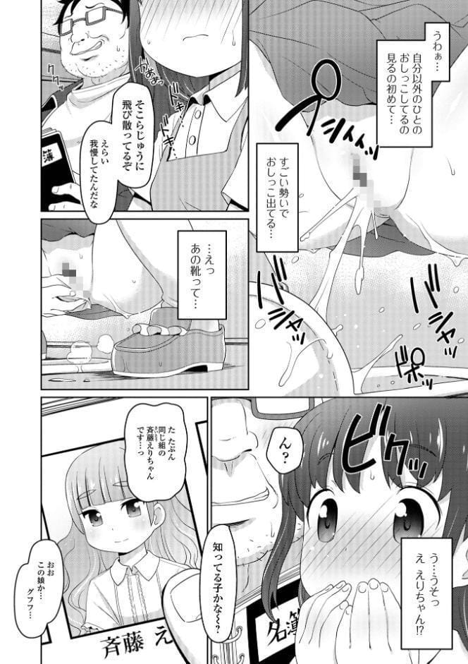 美味しいぷにスジっ娘