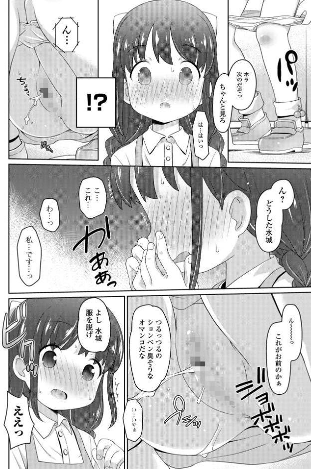 美味しいぷにスジっ娘