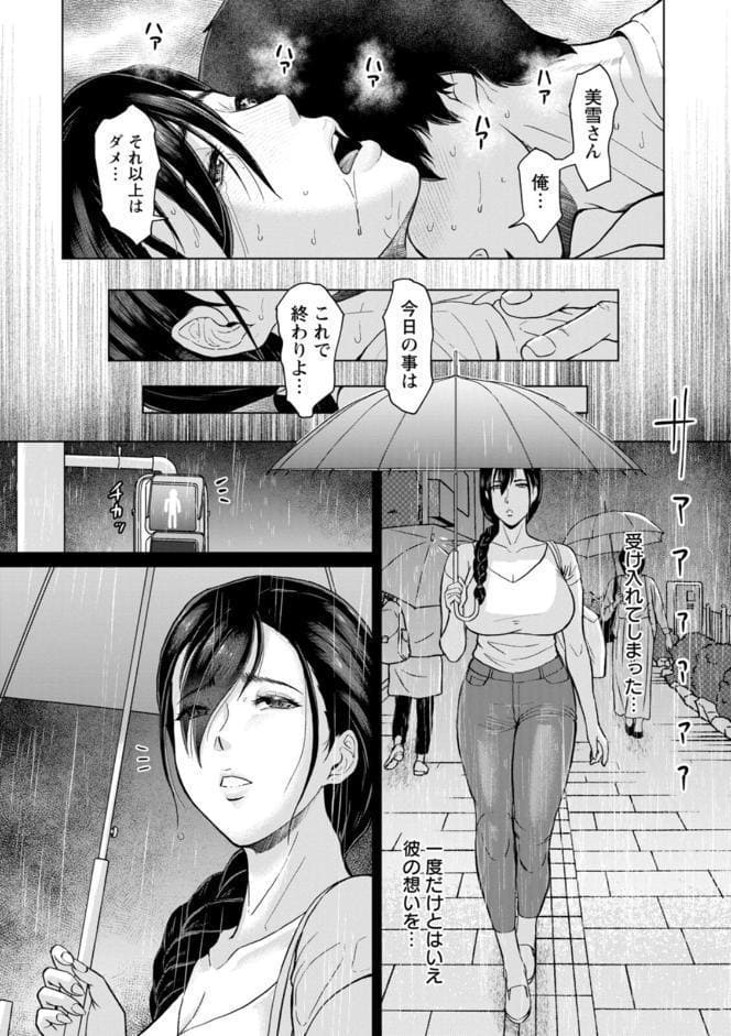 落艶―夜淫れ妻―