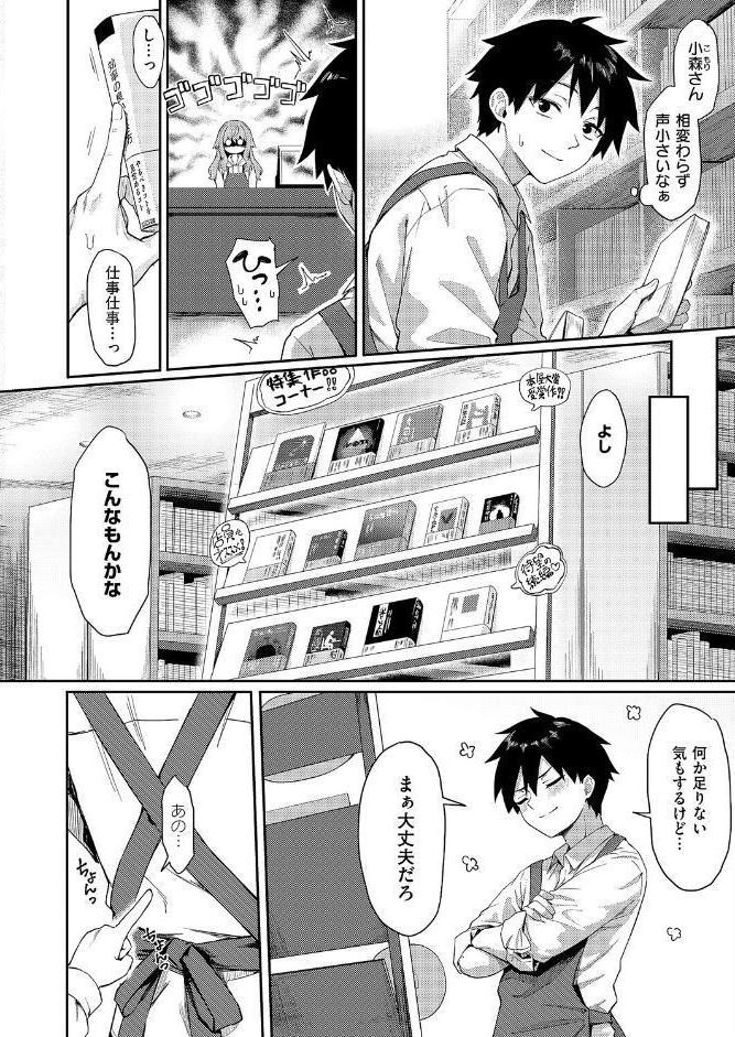 恋は読むものサカるもの