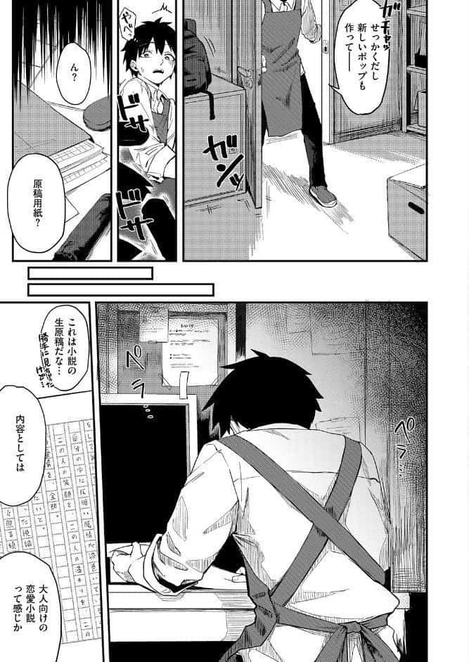 恋は読むものサカるもの