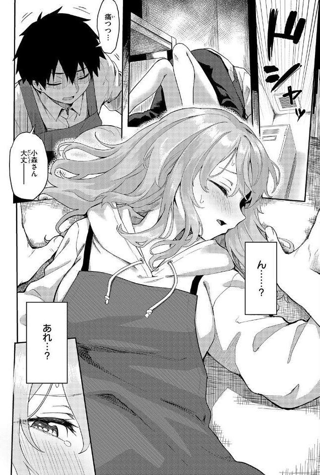 恋は読むものサカるもの