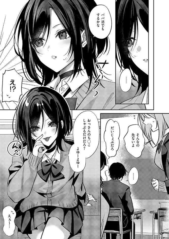 推しじゃないのに！