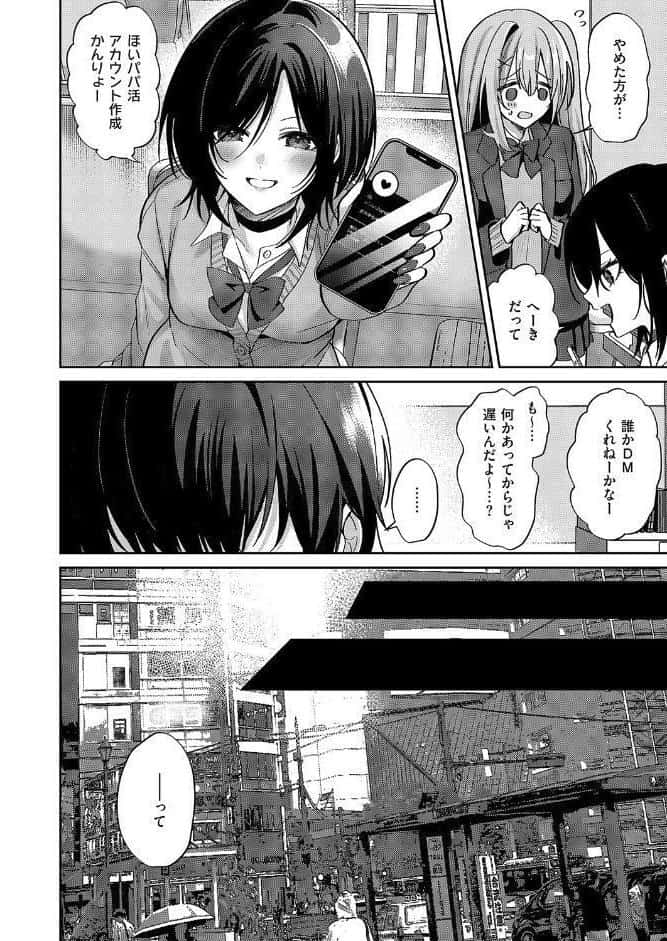 推しじゃないのに！