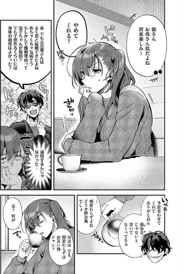 もとさやにもとさお