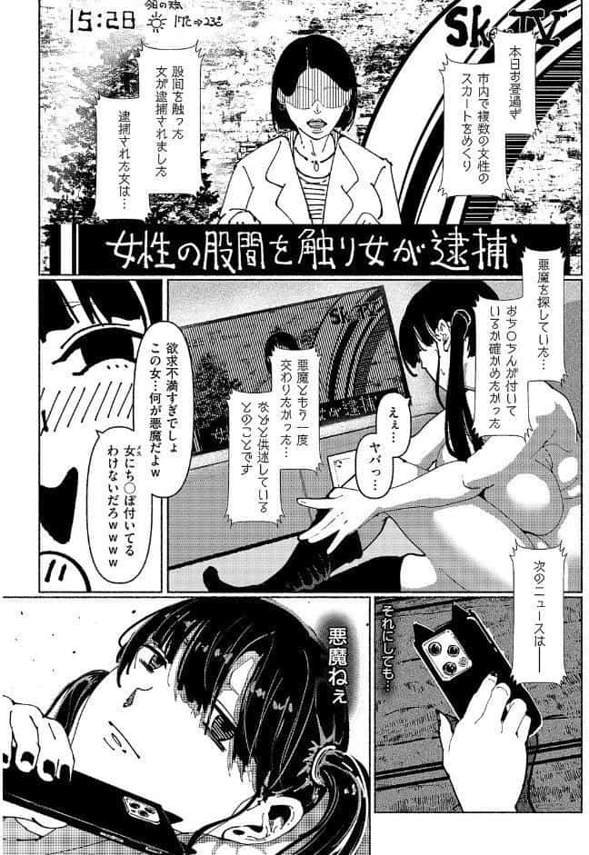 デーモントリップ