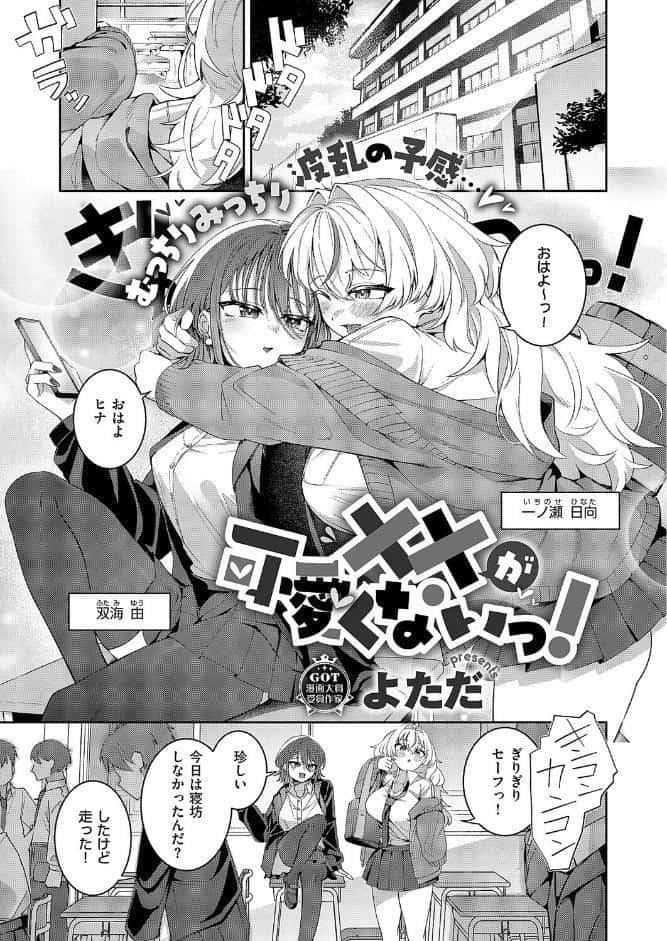 ××が可愛くないっ！