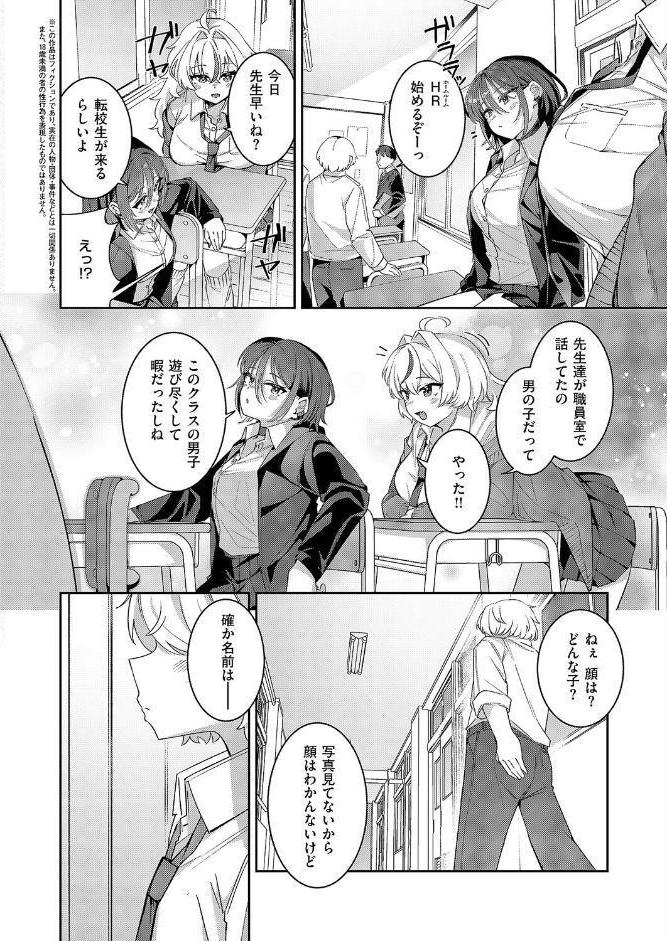 ××が可愛くないっ！