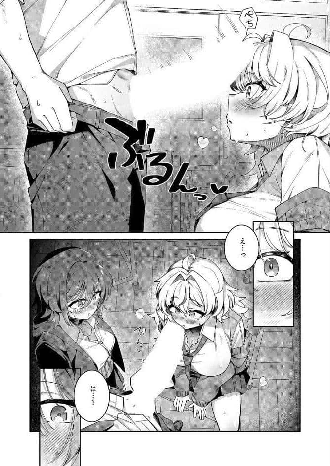××が可愛くないっ！