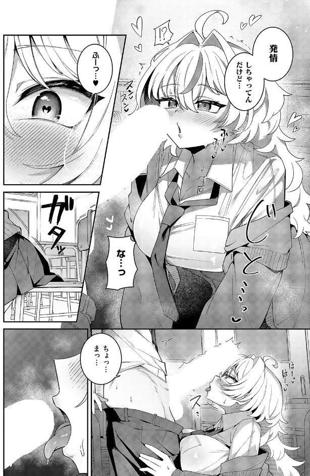 ××が可愛くないっ！