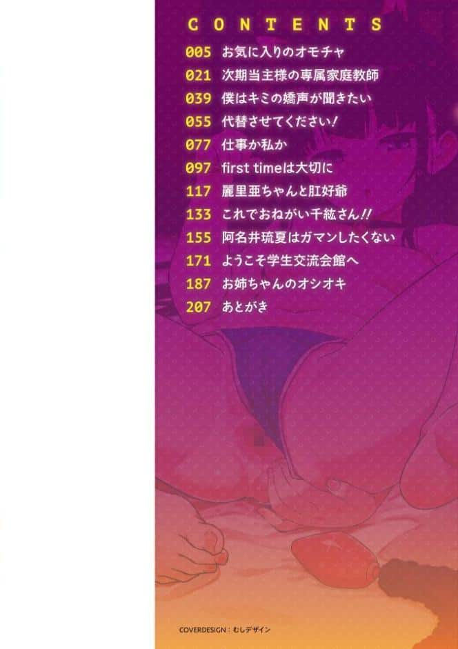 アナルで感じる女の子は好きですか？【通常版】