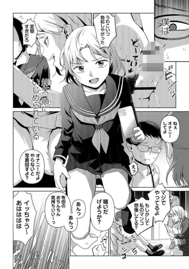 嫌がる君の顔が好き【通常版】
