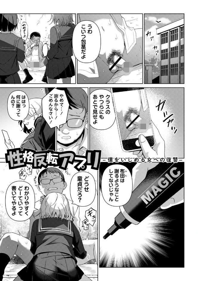 嫌がる君の顔が好き【デジタル特装版】