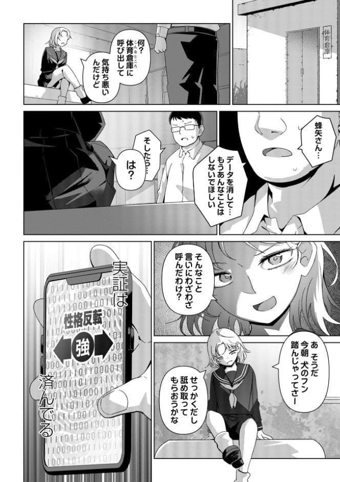 嫌がる君の顔が好き【通常版】