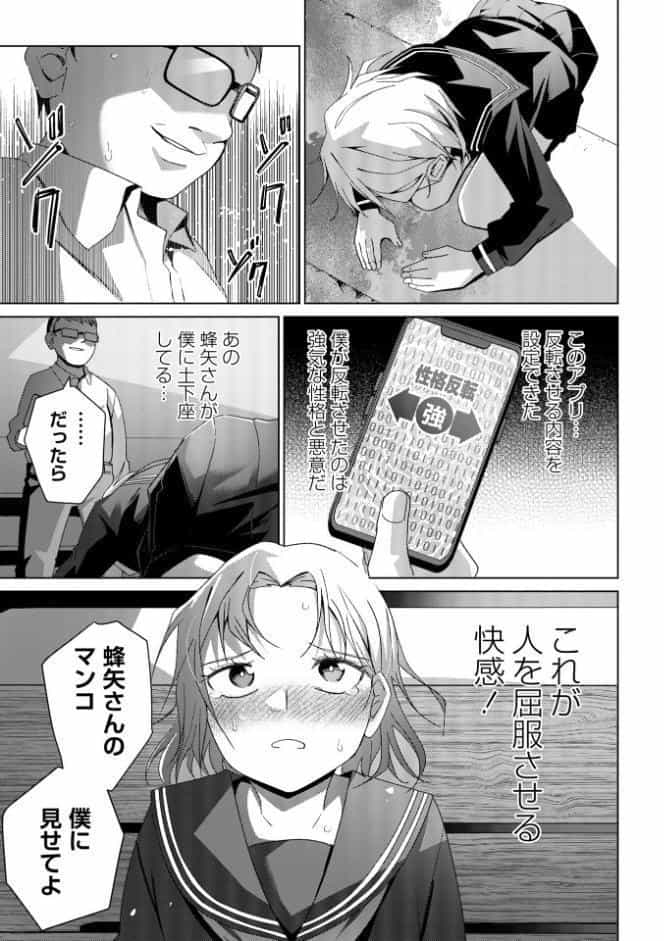 嫌がる君の顔が好き【通常版】
