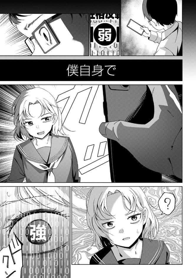 嫌がる君の顔が好き【デジタル特装版】