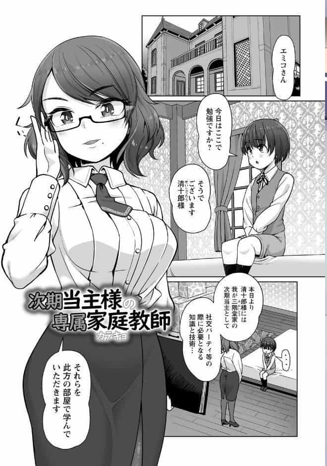 アナルで感じる女の子は好きですか？【デジタル特装版】