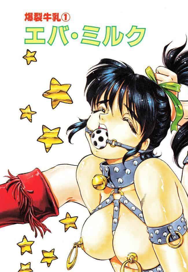 爆裂牛乳