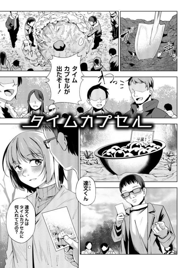 嫌がる君の顔が好き【通常版】