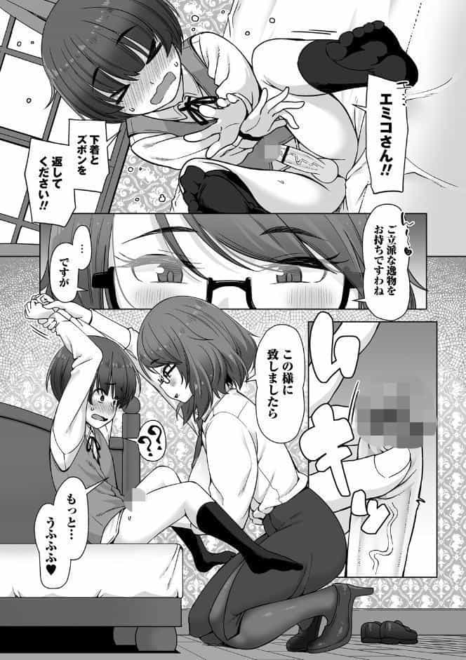 アナルで感じる女の子は好きですか？【デジタル特装版】