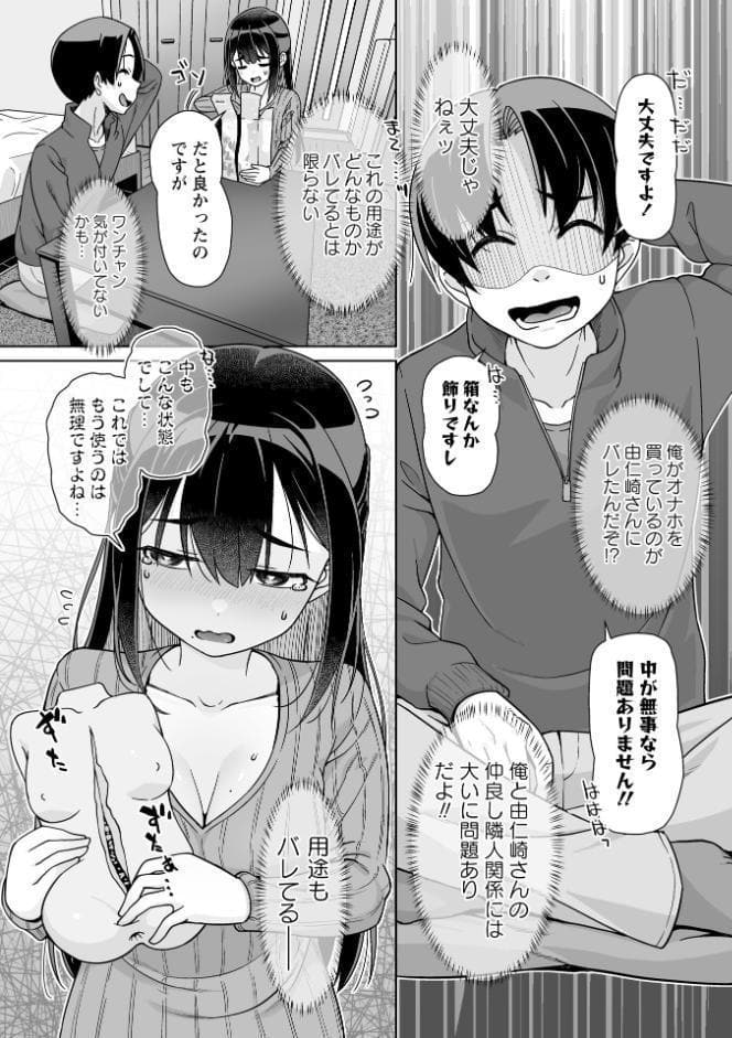 アナルで感じる女の子は好きですか？【通常版】