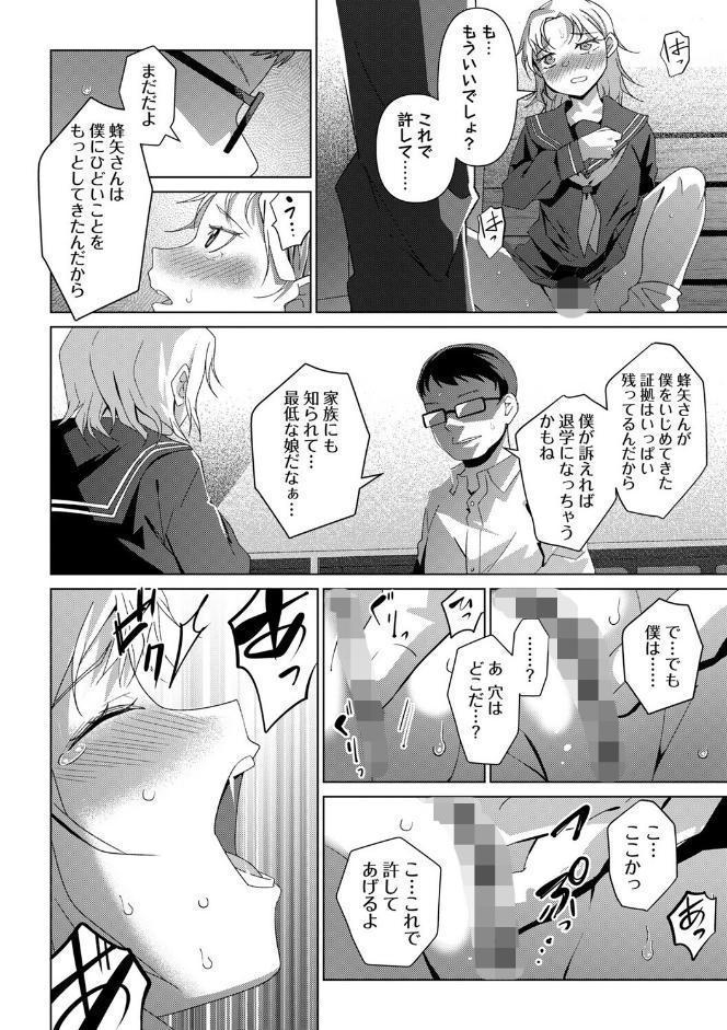 嫌がる君の顔が好き【デジタル特装版】