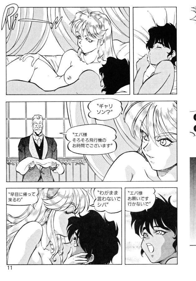 爆裂牛乳