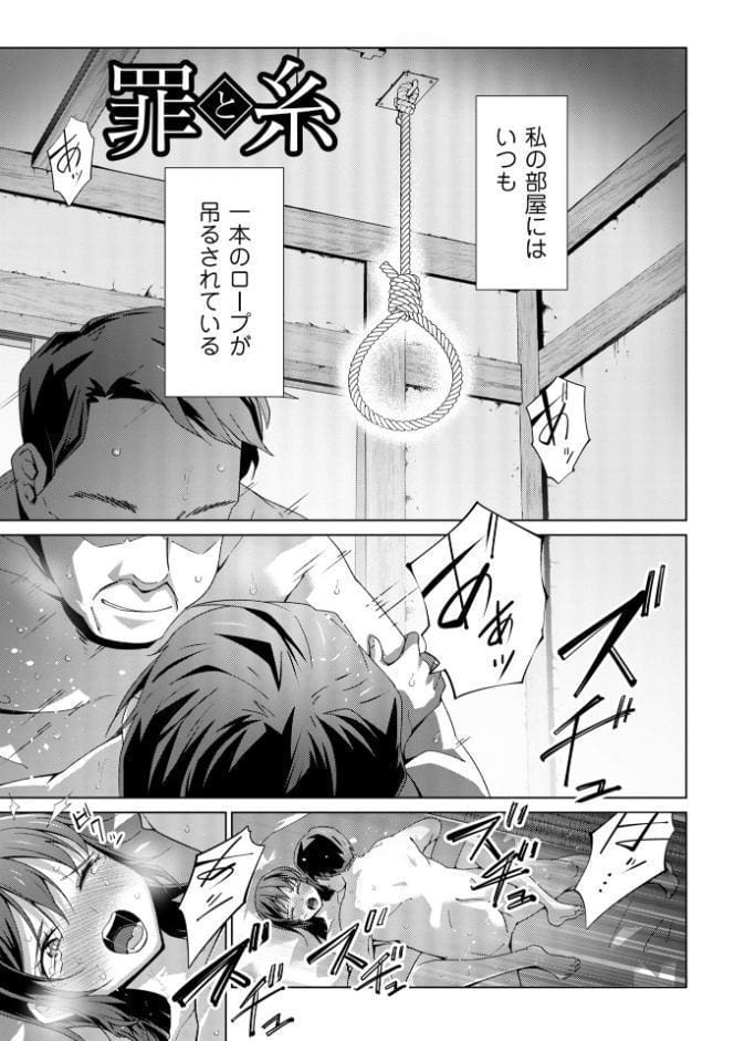 嫌がる君の顔が好き【通常版】