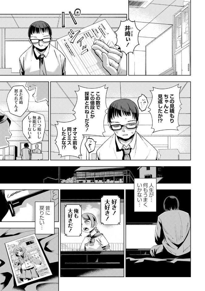 嫌がる君の顔が好き【デジタル特装版】