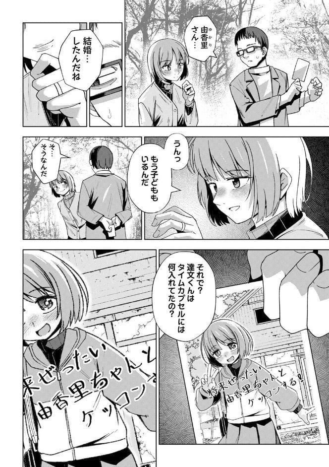 嫌がる君の顔が好き【デジタル特装版】