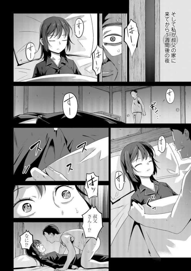 嫌がる君の顔が好き【通常版】
