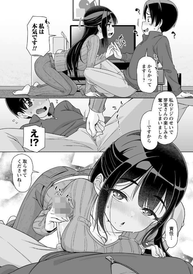 アナルで感じる女の子は好きですか？【デジタル特装版】