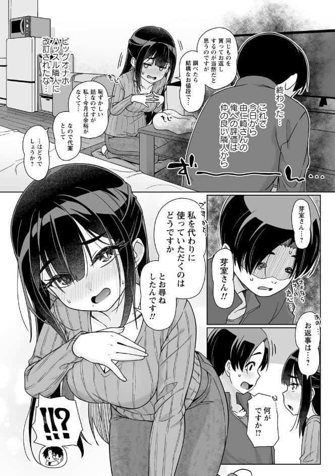 アナルで感じる女の子は好きですか？【デジタル特装版】