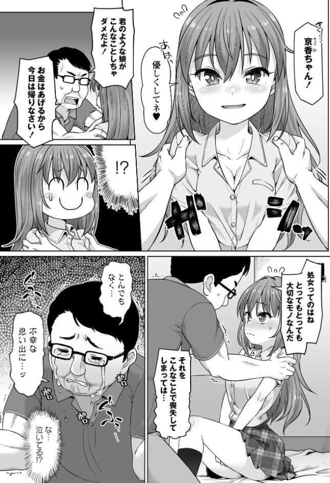 アナルで感じる女の子は好きですか？【通常版】